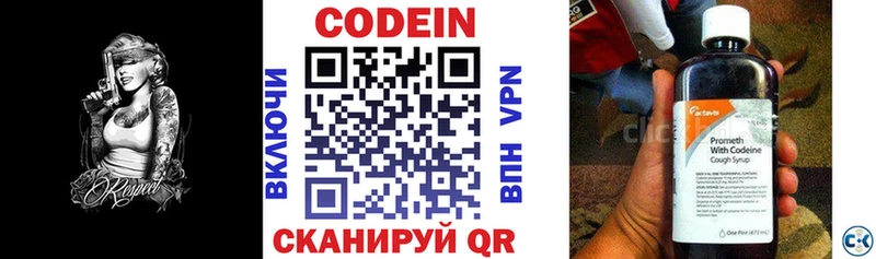 Codein напиток Lean (лин)  маркетплейс клад  Королёв 