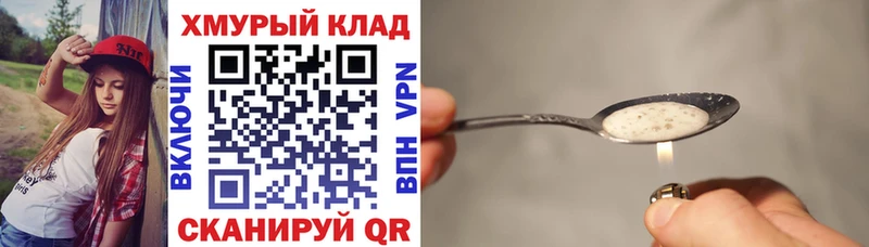 ГЕРОИН хмурый  Королёв 
