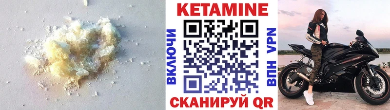 Кетамин VHQ  Королёв 