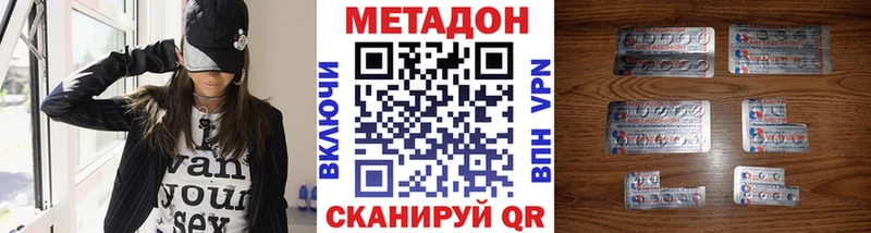 Метадон VHQ Королёв
