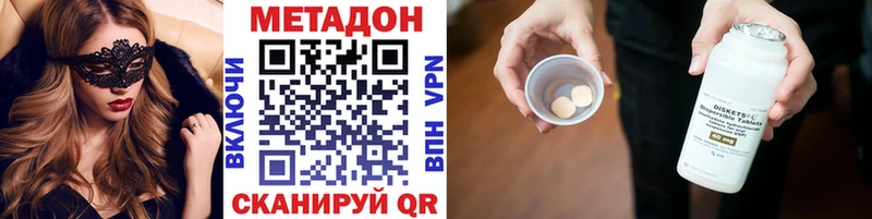 МЕТАДОН VHQ  Королёв 
